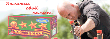 Организация фейерверк шоу Дорогобуж