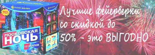 Купи свой ФЕЙЕРВЕРК Дорогобуж