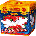 Свадебная пиротехника Дорогобуж